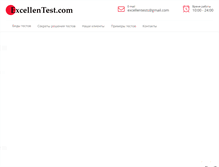 Tablet Screenshot of excellentest.com